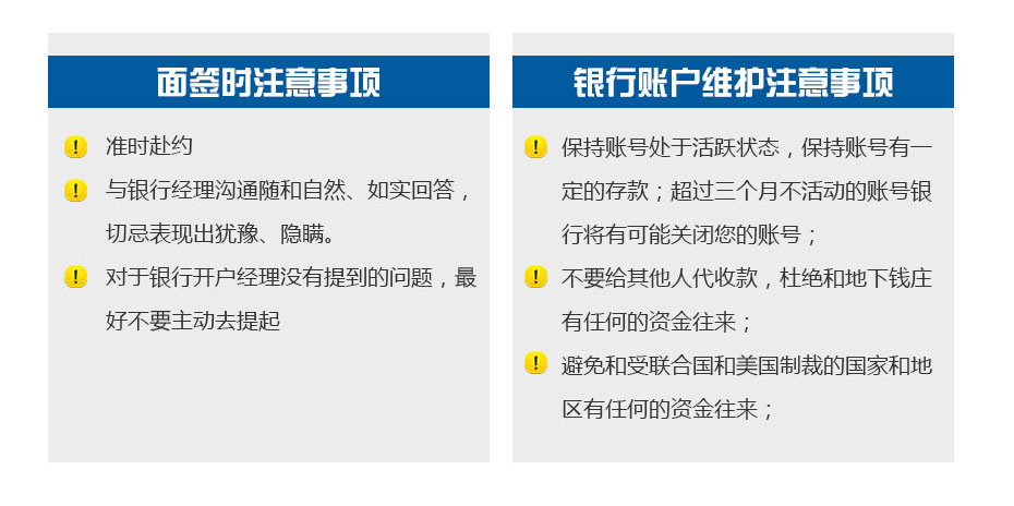 新加坡星展銀行開戶注意事項(xiàng)