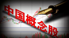 中概股回流潮，香港迎來空前的歷史機遇